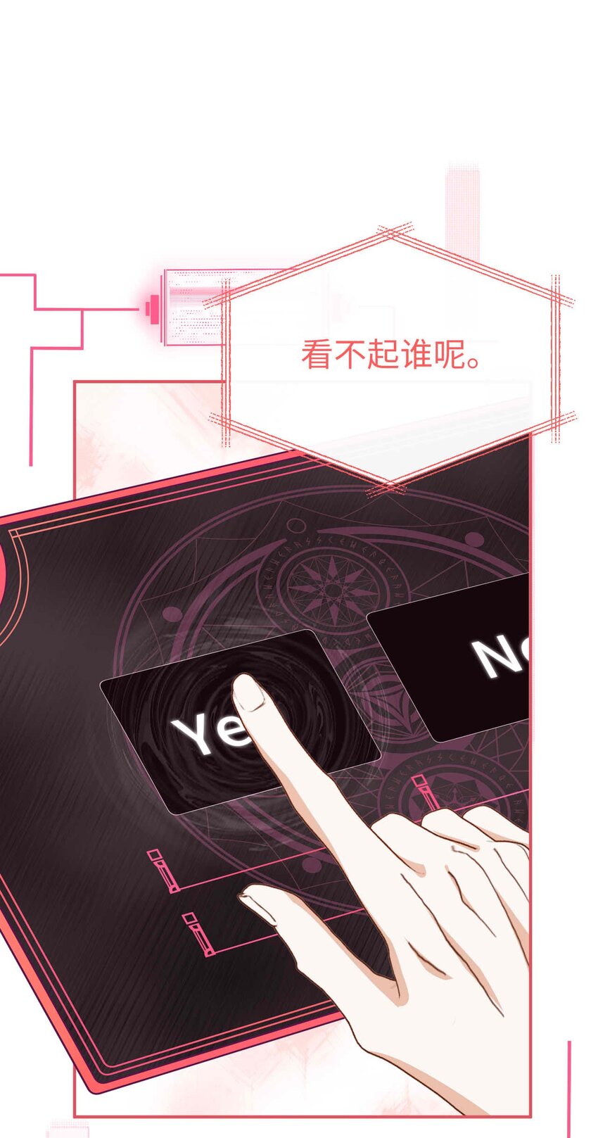 《她撩人向来有一套》12 心动的不止我 第21页