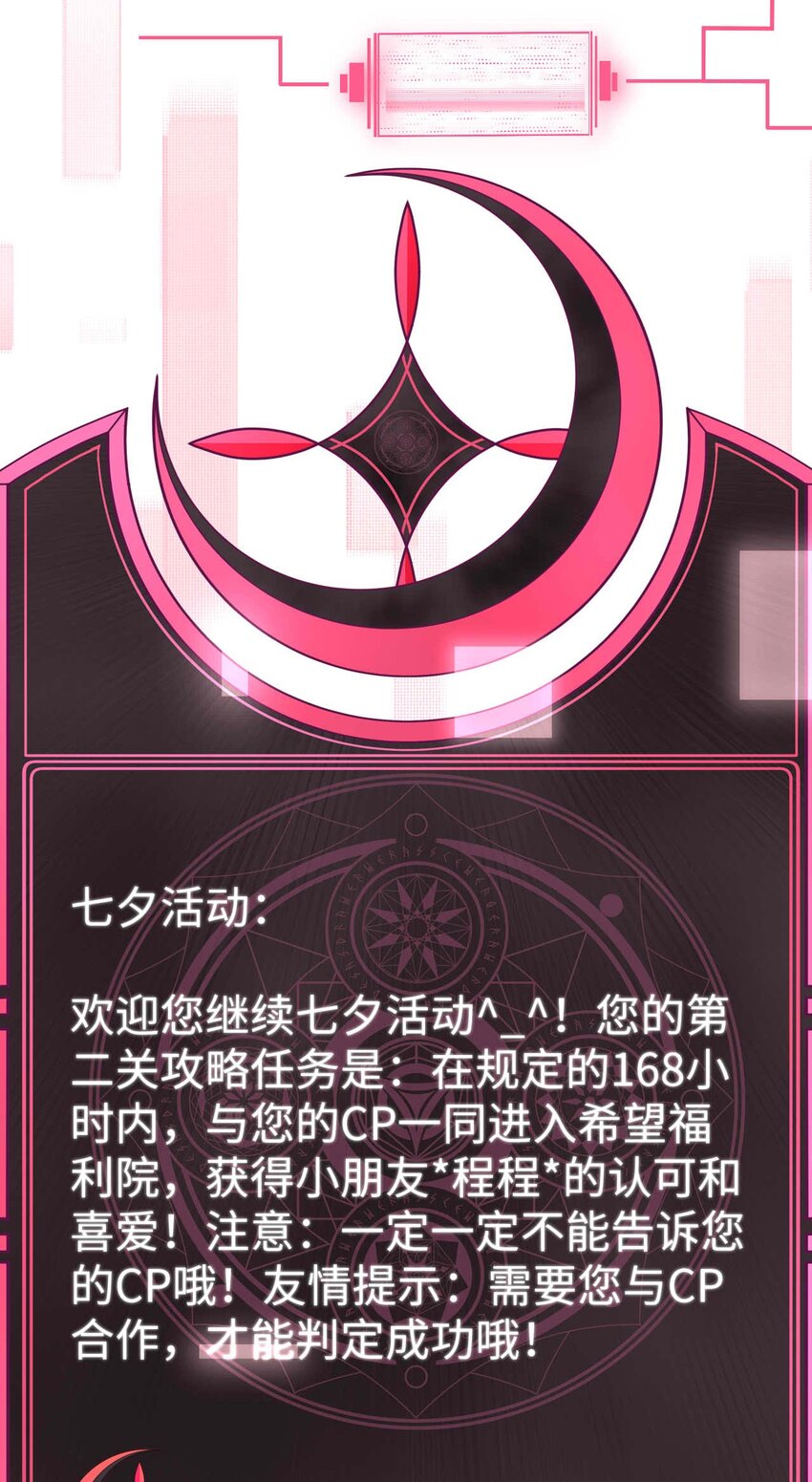 《她撩人向来有一套》12 心动的不止我 第22页