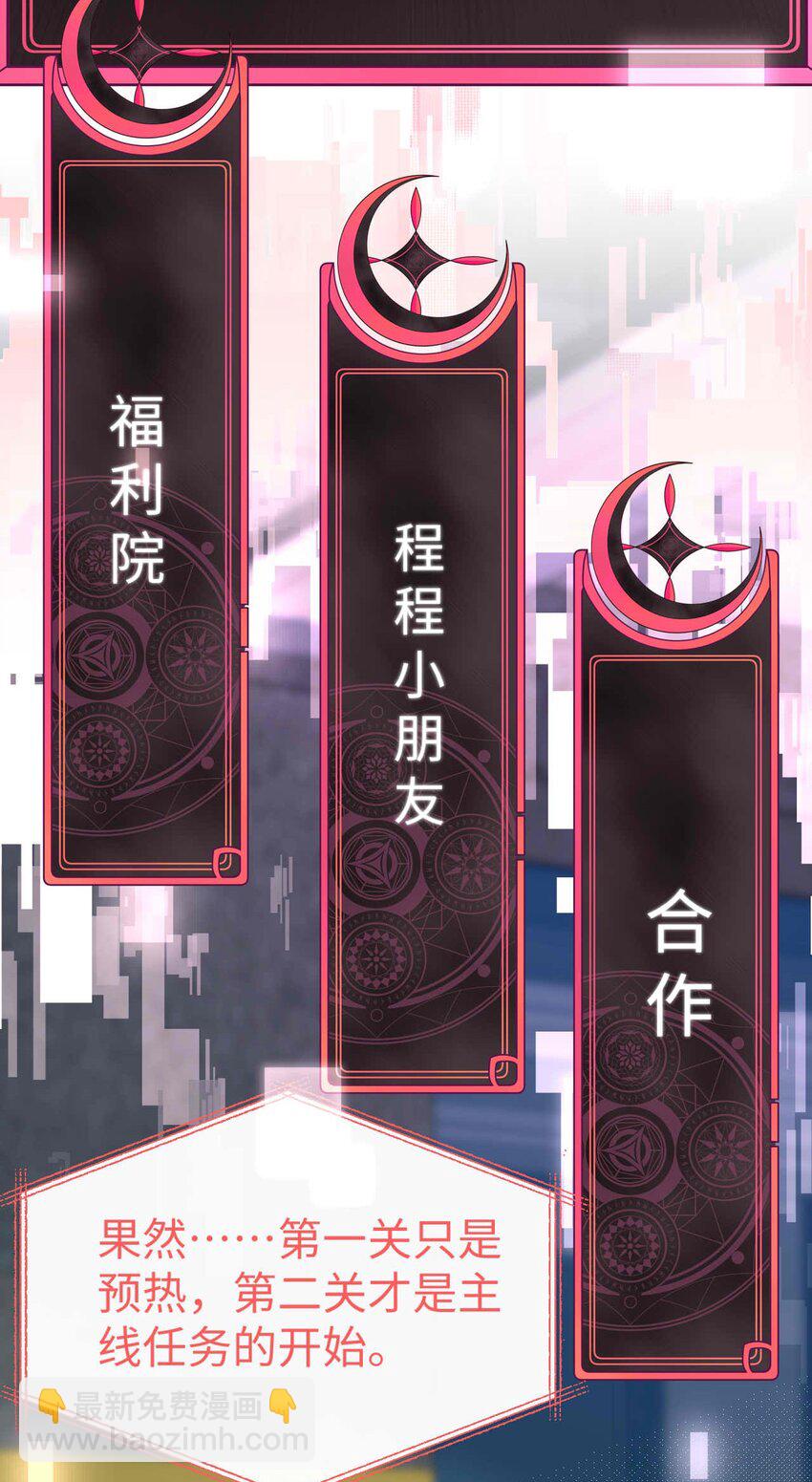 《她撩人向来有一套》12 心动的不止我 第23页