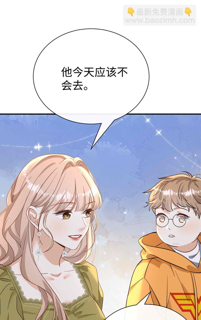 《她撩人向来有一套》12 心动的不止我 第27页