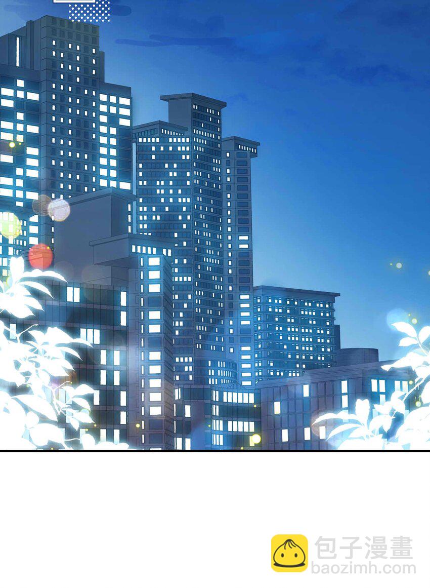 《她撩人向来有一套》12 心动的不止我 第31页