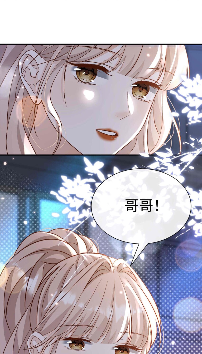 《她撩人向来有一套》12 心动的不止我 第42页