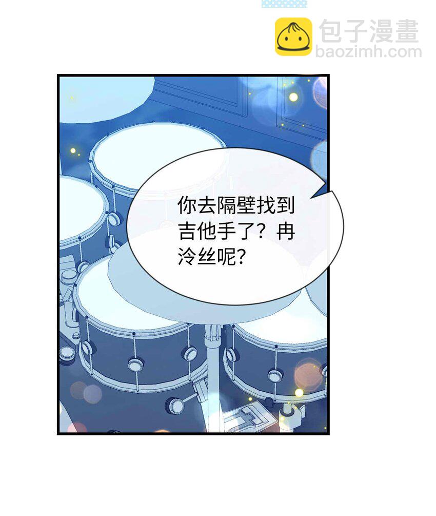 《她撩人向来有一套》14 吉他手 第24页