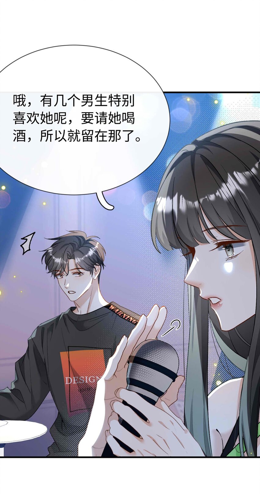 《她撩人向来有一套》14 吉他手 第25页