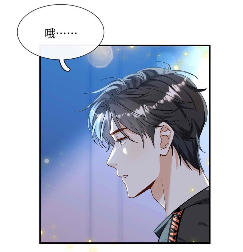 《她撩人向来有一套》14 吉他手 第27页