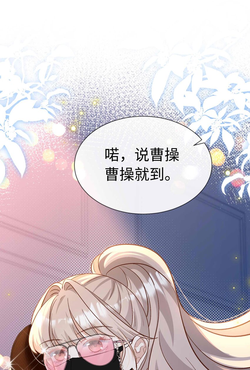 《她撩人向来有一套》14 吉他手 第35页