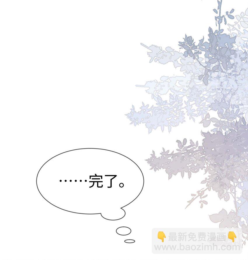 《她撩人向来有一套》15 夸夸我 第17页
