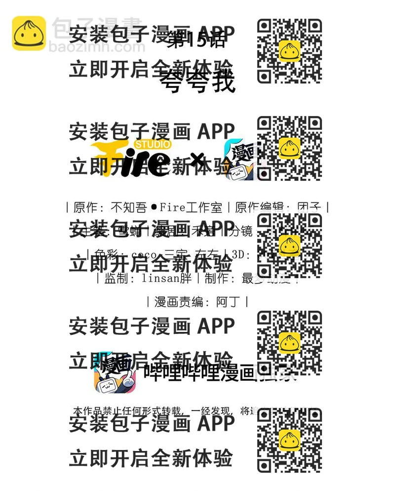 《她撩人向来有一套》15 夸夸我 第2页