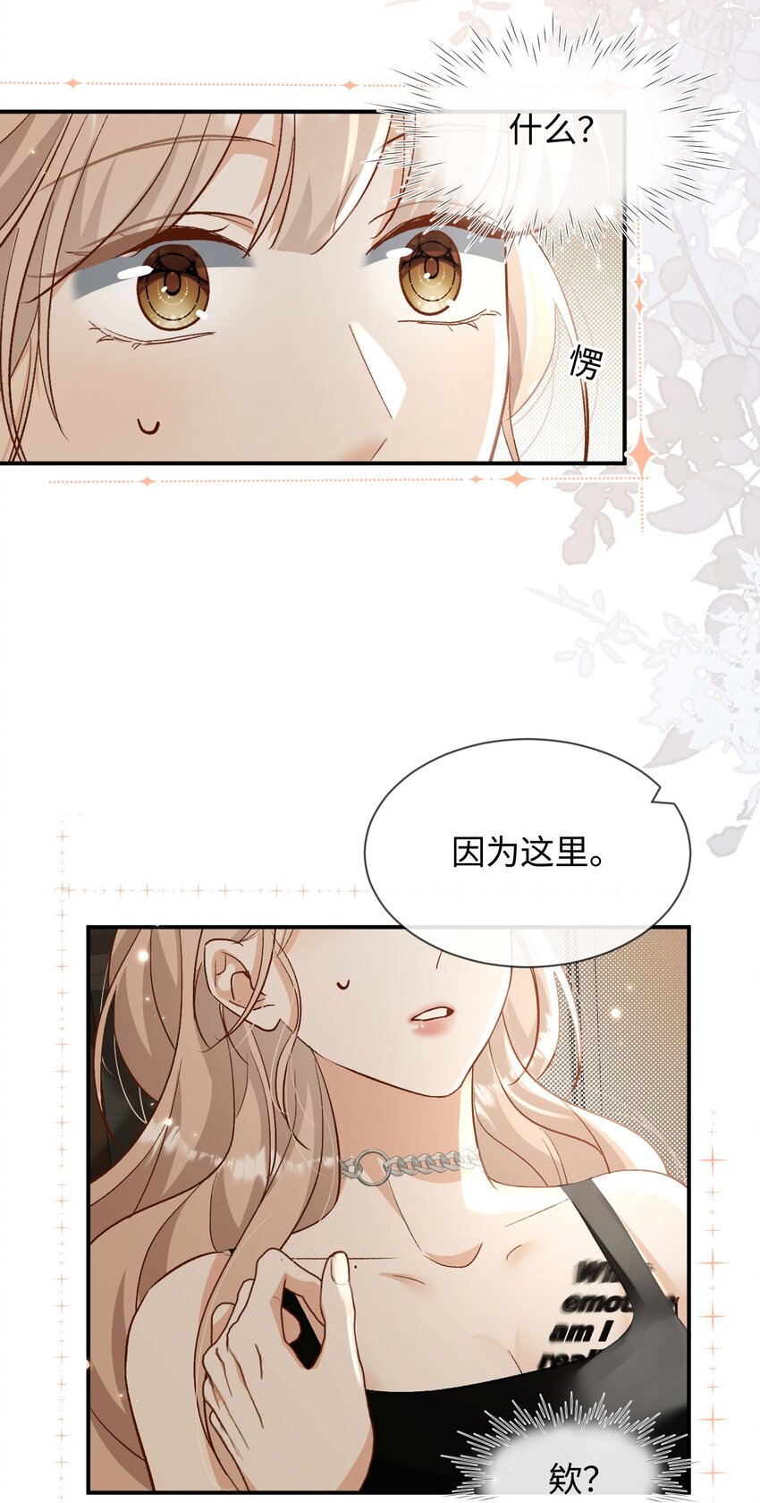 《她撩人向来有一套》15 夸夸我 第41页