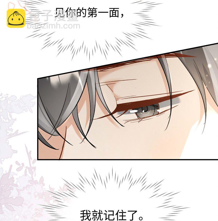 《她撩人向来有一套》15 夸夸我 第44页