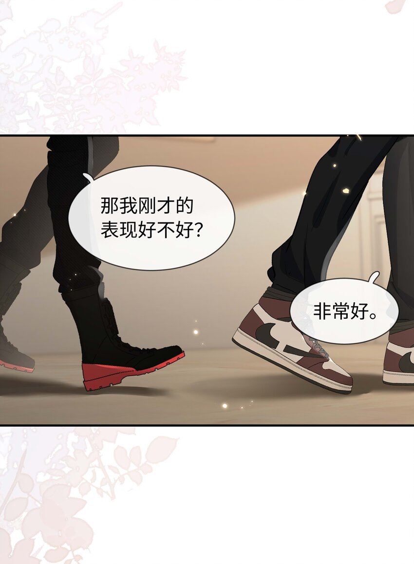 《她撩人向来有一套》15 夸夸我 第47页