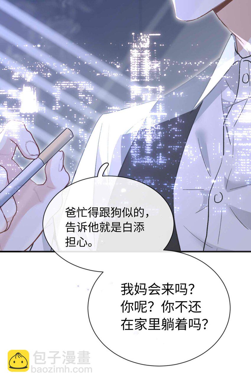 《她撩人向来有一套》13 我不会放弃的 第20页