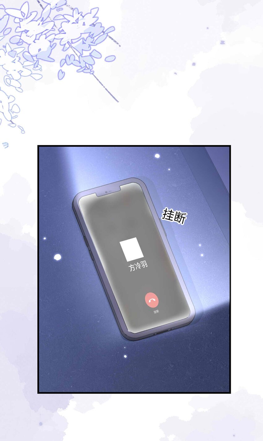 《她撩人向来有一套》13 我不会放弃的 第24页