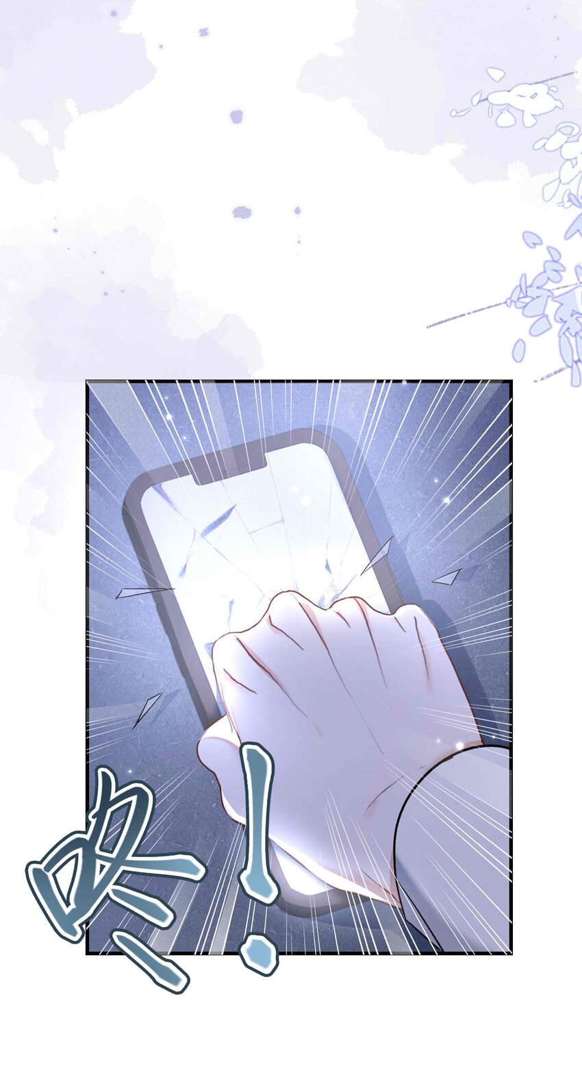 《她撩人向来有一套》13 我不会放弃的 第25页
