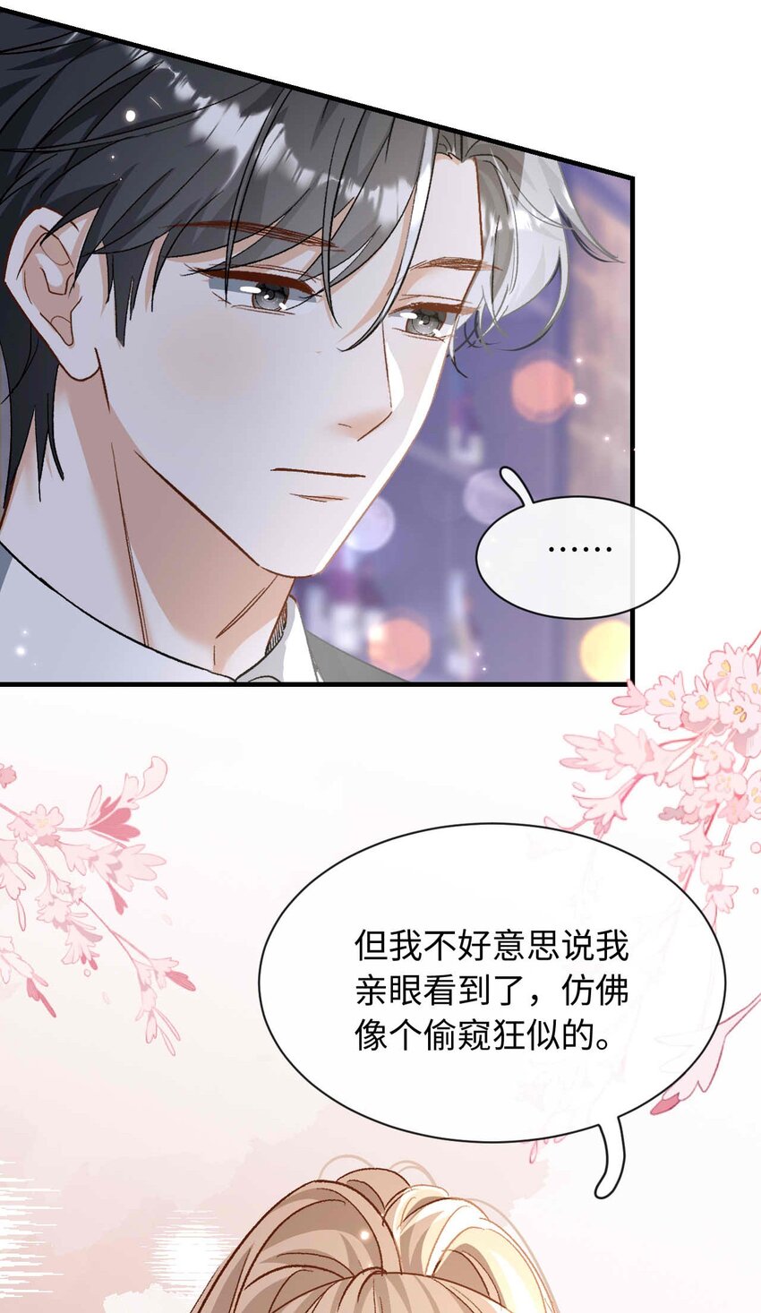 《她撩人向来有一套》13 我不会放弃的 第35页
