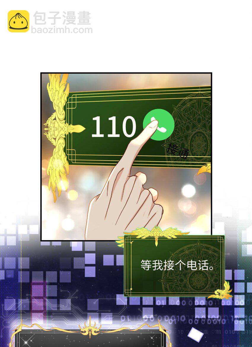 《她撩人向来有一套》17 原来是npc 第36页
