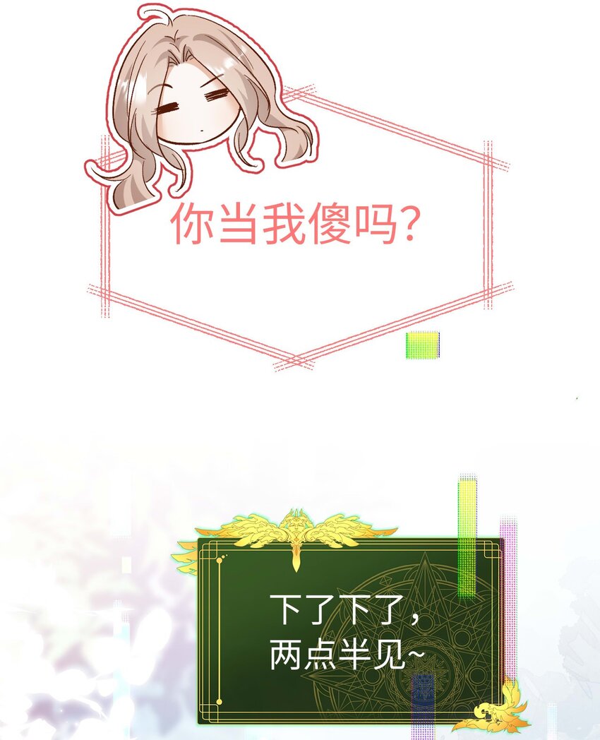 《她撩人向来有一套》18 渣男 第10页