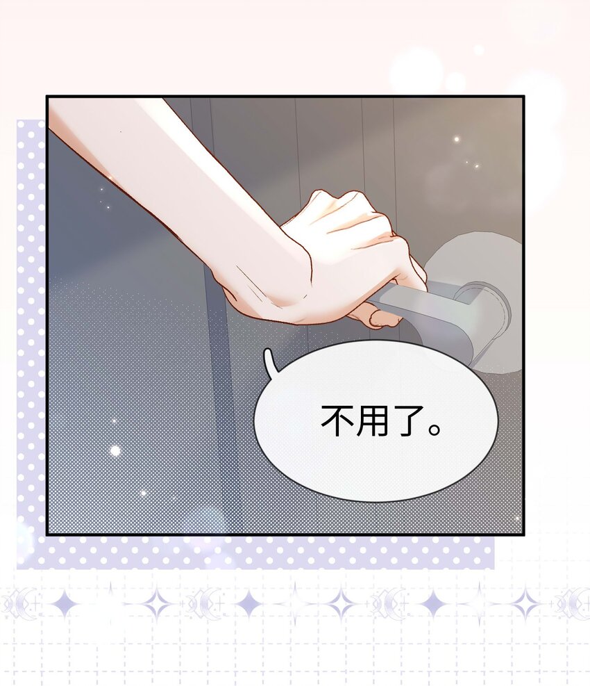 《她撩人向来有一套》18 渣男 第26页