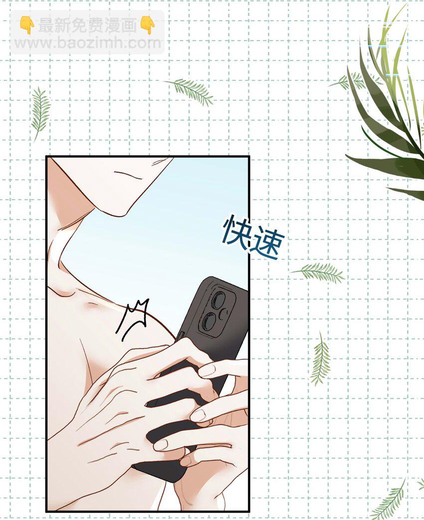 《她撩人向来有一套》16 捉奸 第18页