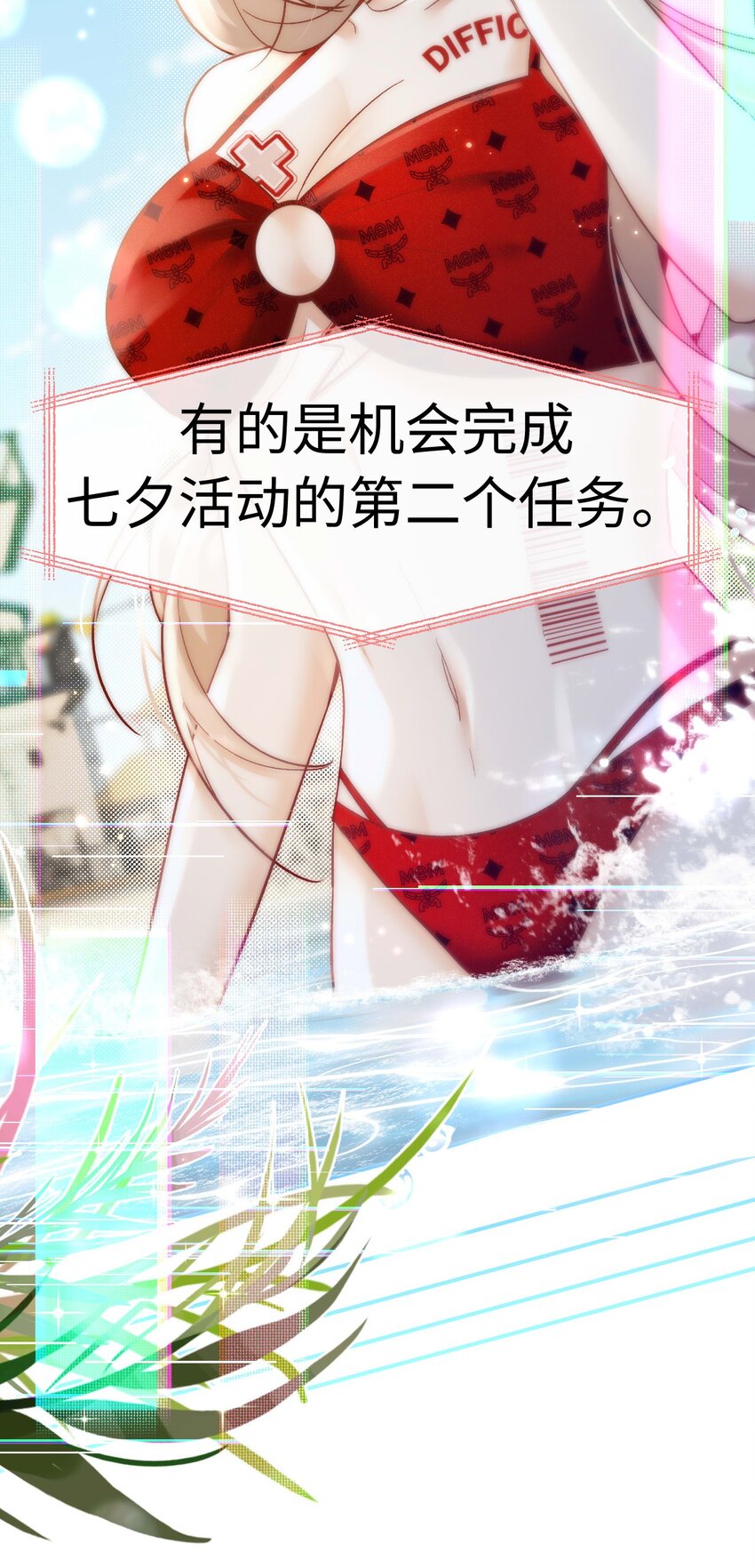 《她撩人向来有一套》16 捉奸 第24页