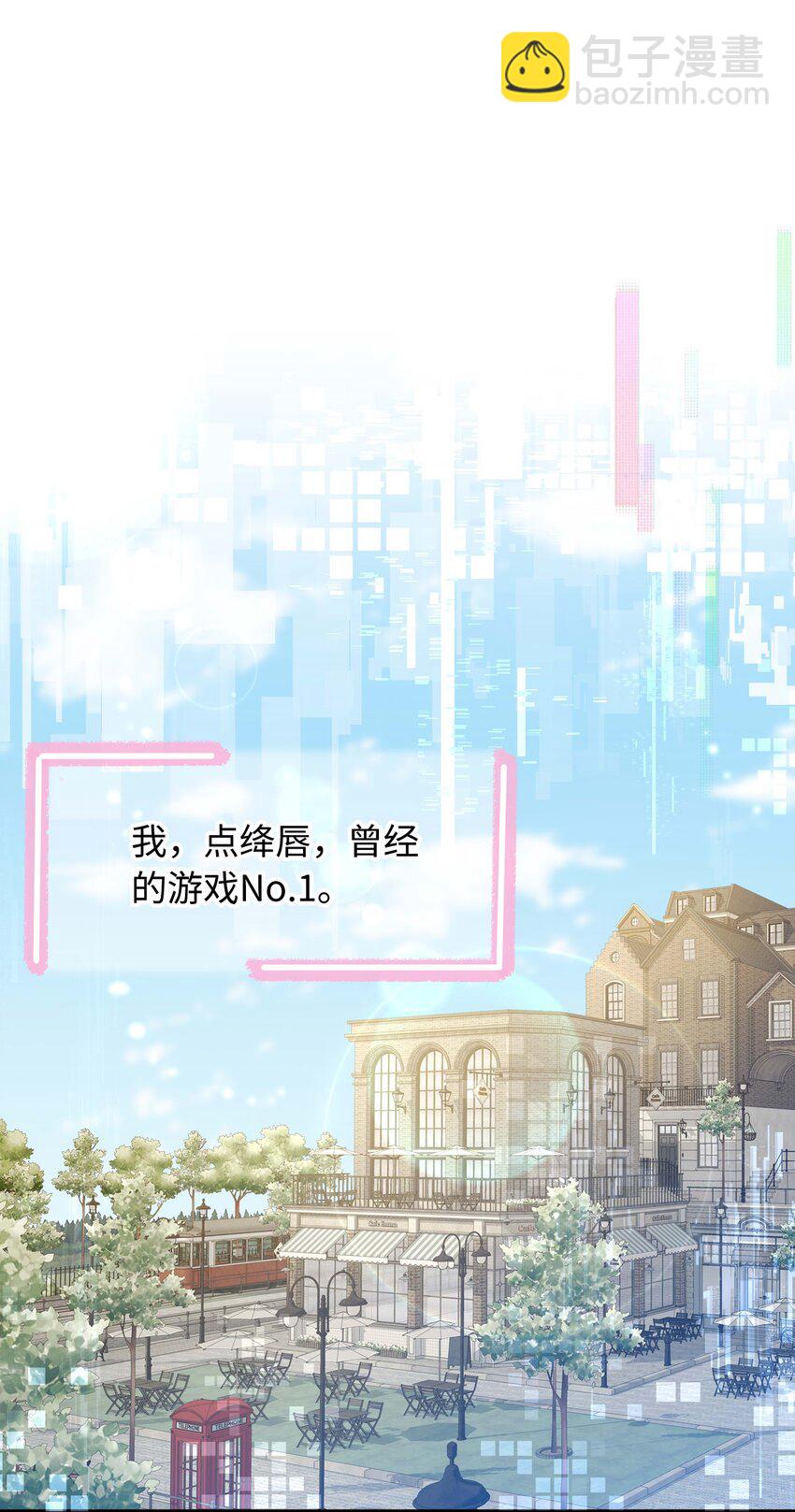 《她撩人向来有一套》16 捉奸 第25页