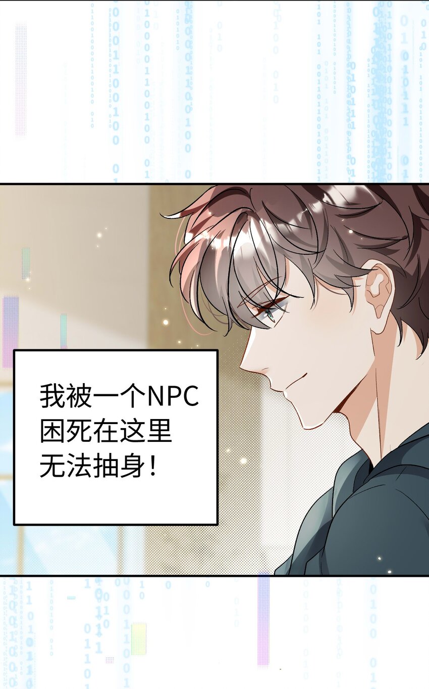 《她撩人向来有一套》16 捉奸 第27页