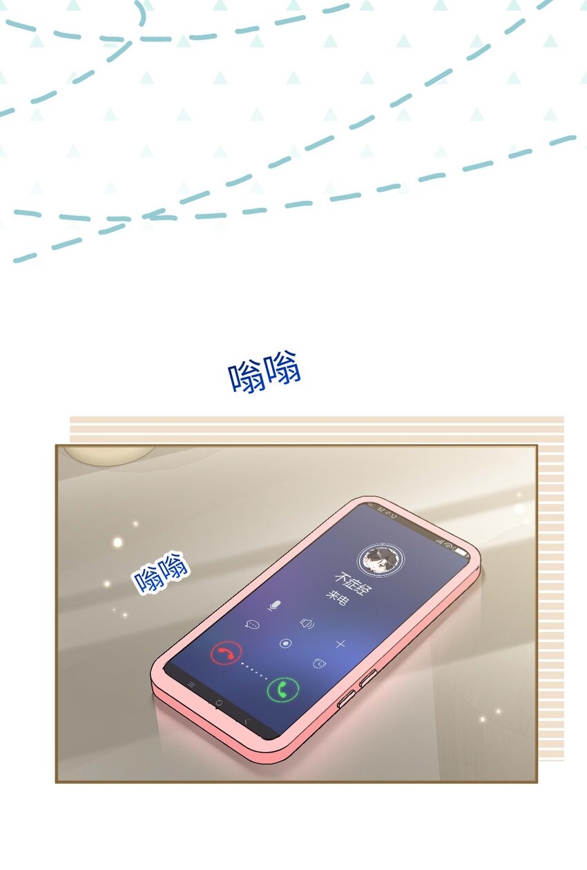 《她撩人向来有一套》16 捉奸 第35页