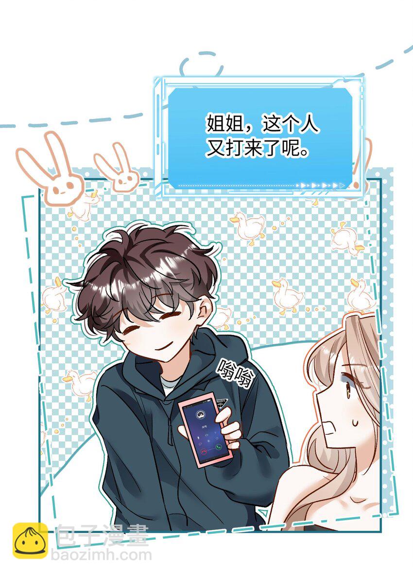《她撩人向来有一套》16 捉奸 第36页