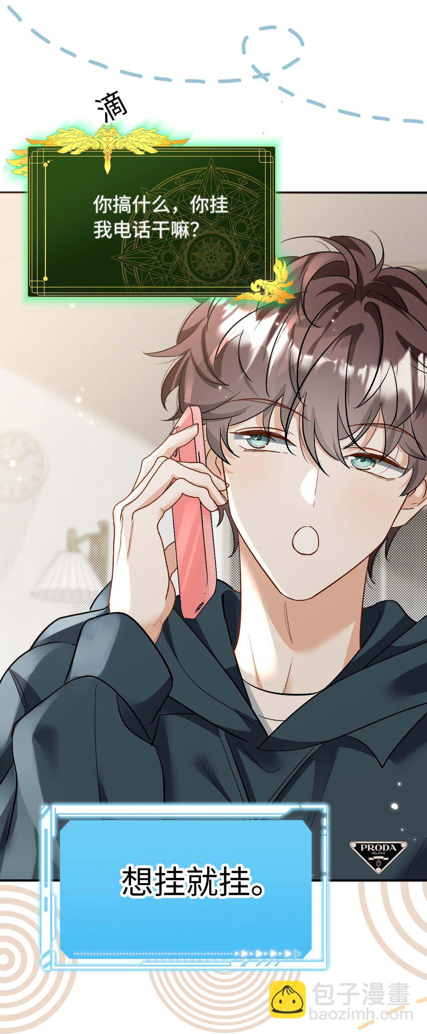 《她撩人向来有一套》16 捉奸 第37页