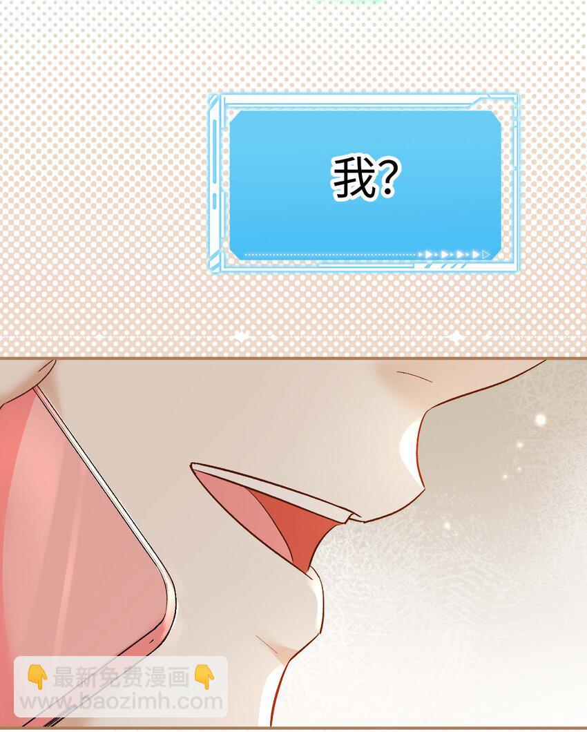 《她撩人向来有一套》16 捉奸 第39页