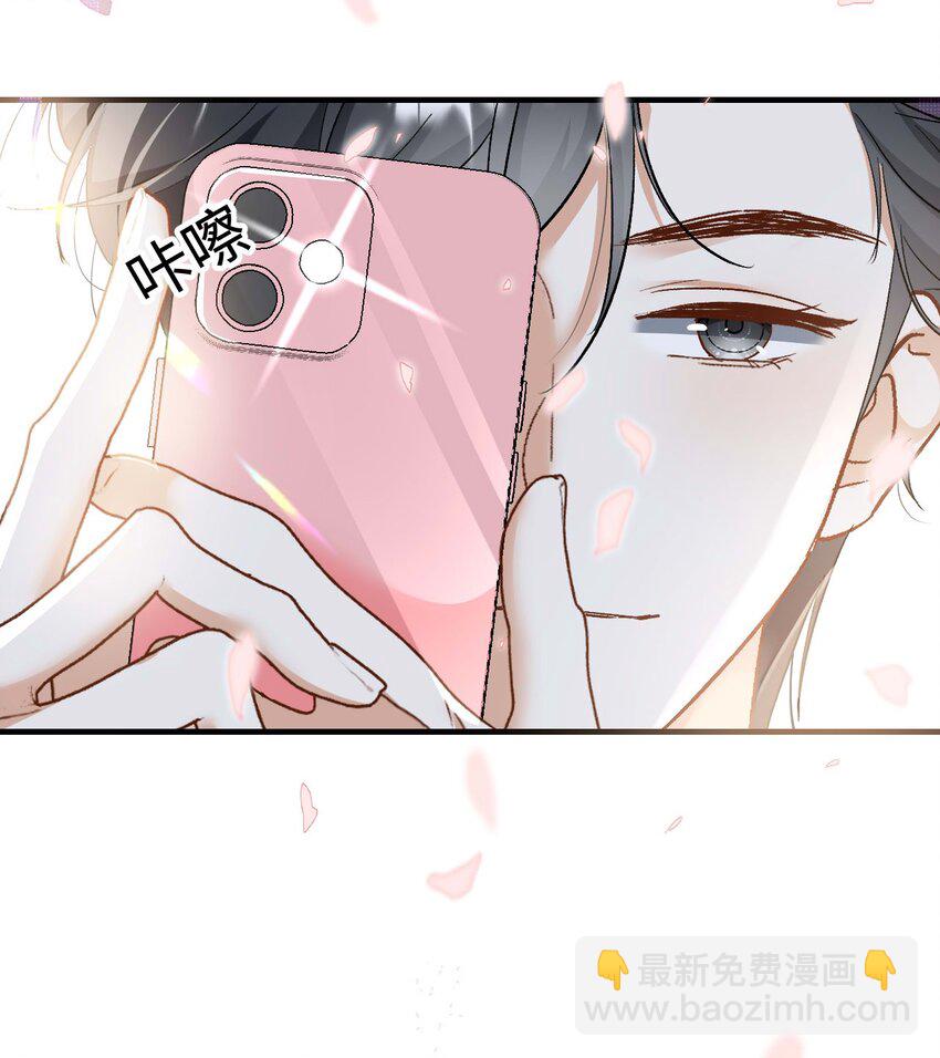 《她撩人向来有一套》19 男朋友 第11页