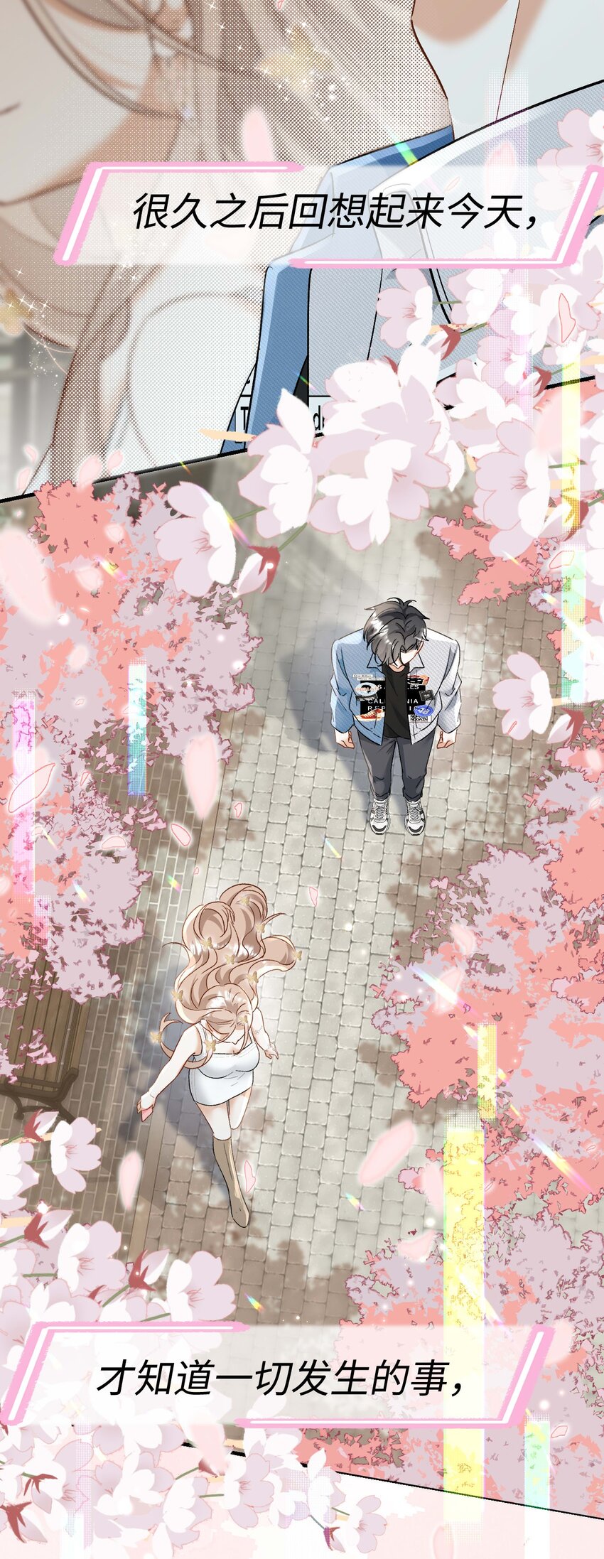 《她撩人向来有一套》19 男朋友 第19页
