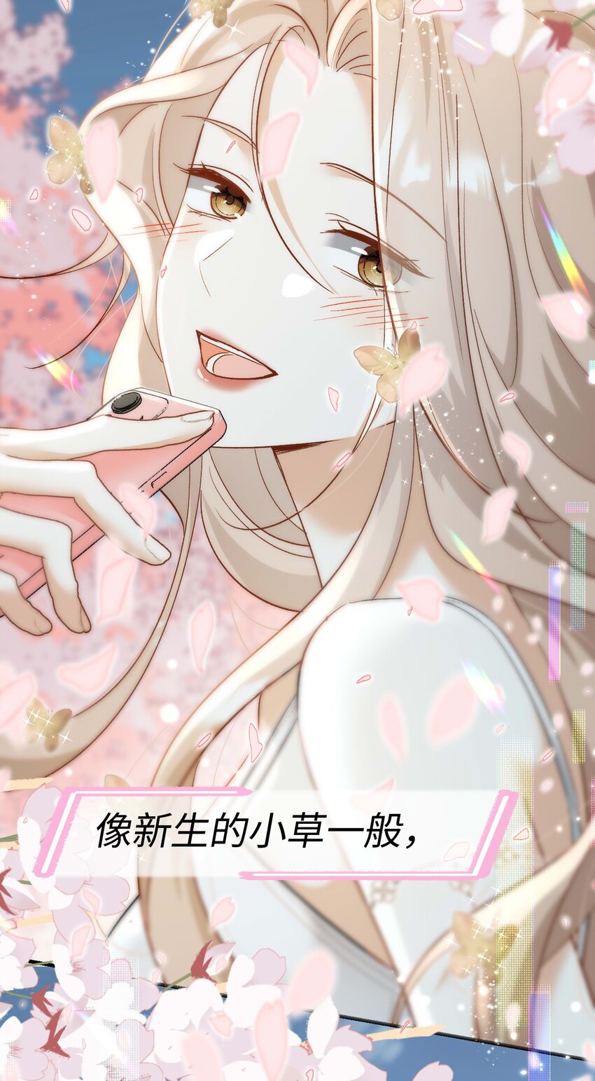 《她撩人向来有一套》19 男朋友 第21页