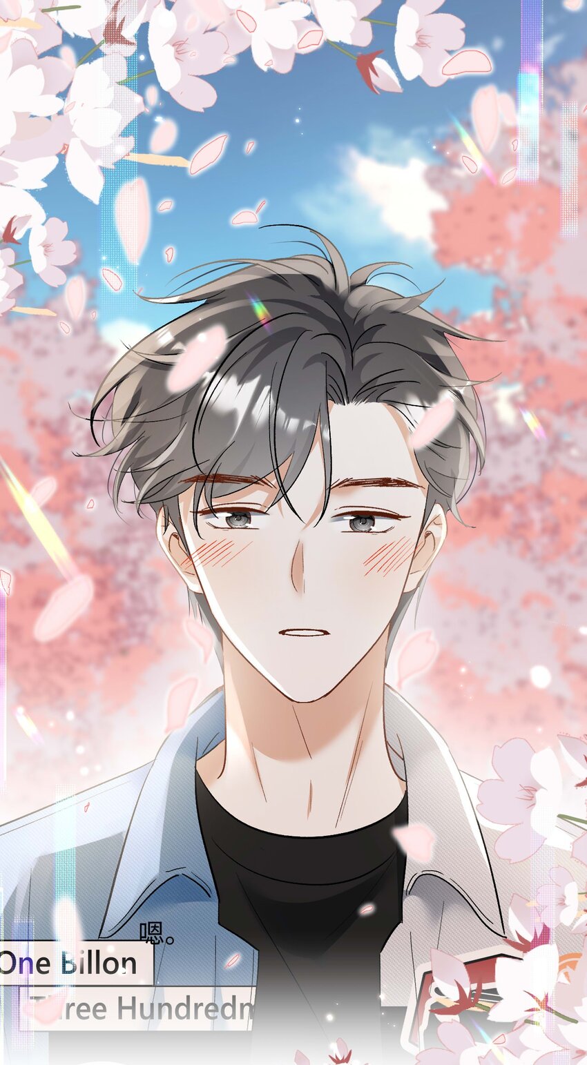 《她撩人向来有一套》19 男朋友 第22页