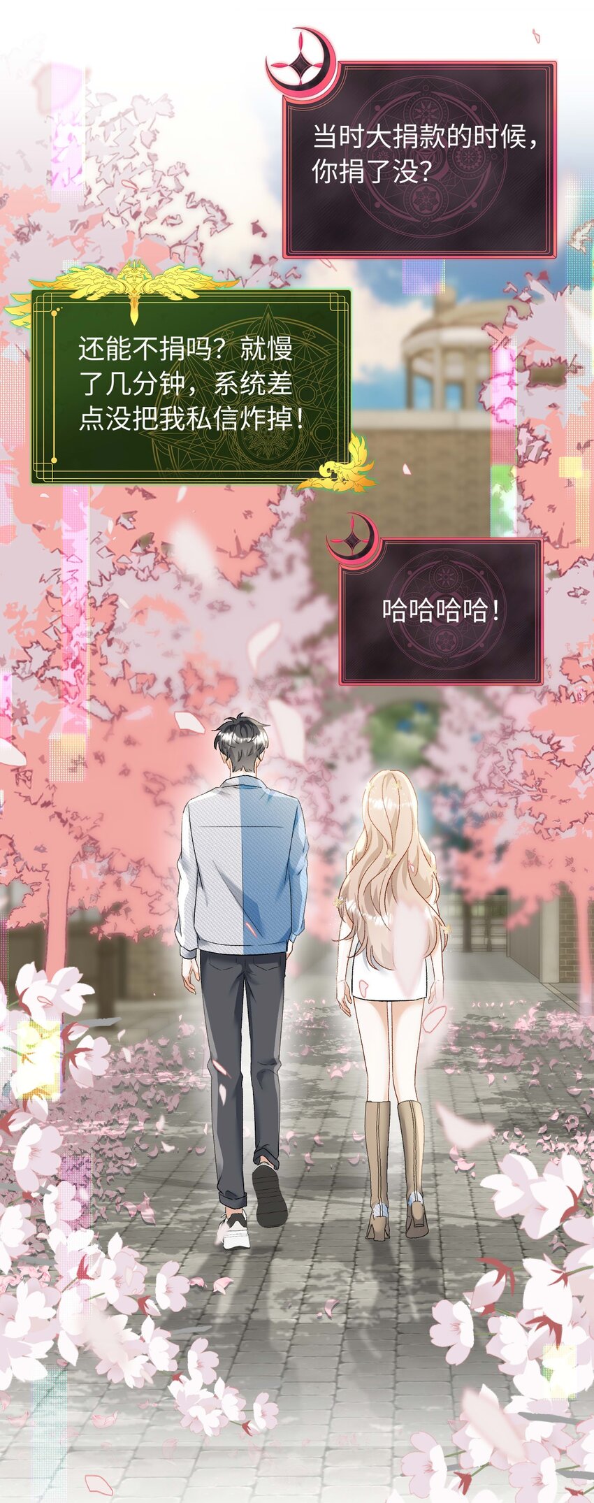 《她撩人向来有一套》19 男朋友 第27页