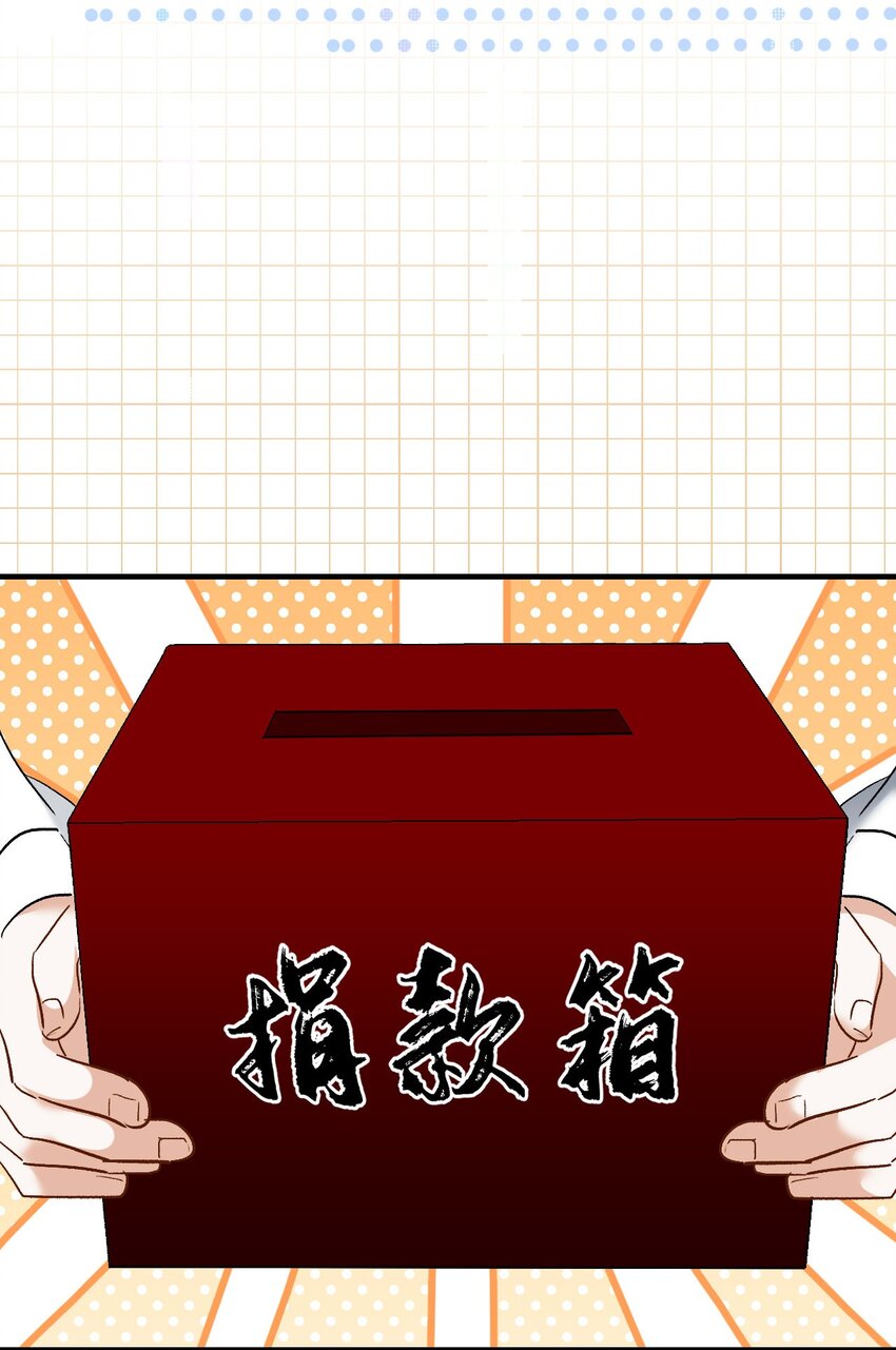 《她撩人向来有一套》19 男朋友 第29页