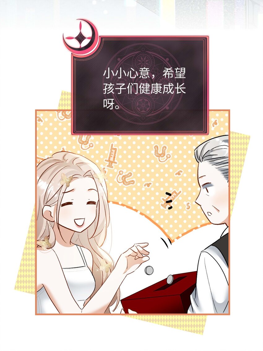 《她撩人向来有一套》19 男朋友 第32页