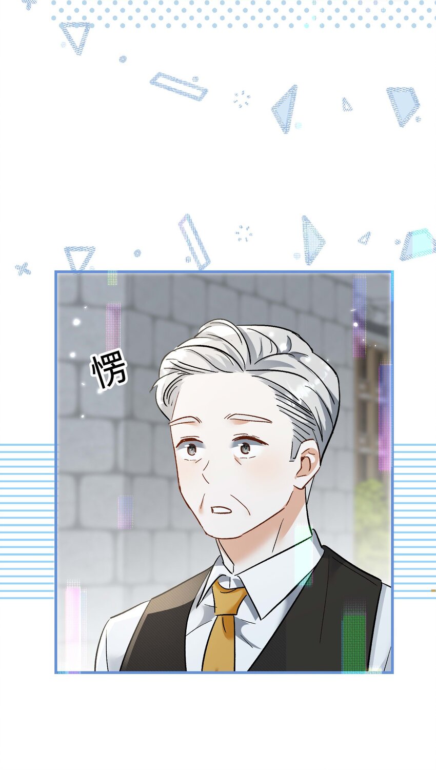 《她撩人向来有一套》19 男朋友 第36页