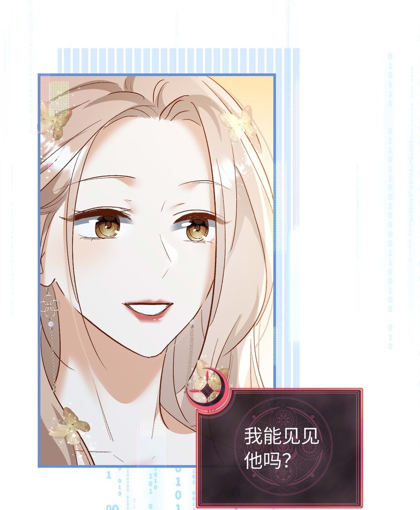 《她撩人向来有一套》19 男朋友 第38页