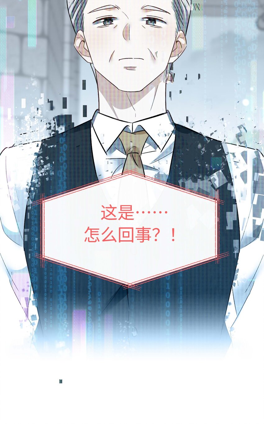《她撩人向来有一套》19 男朋友 第40页