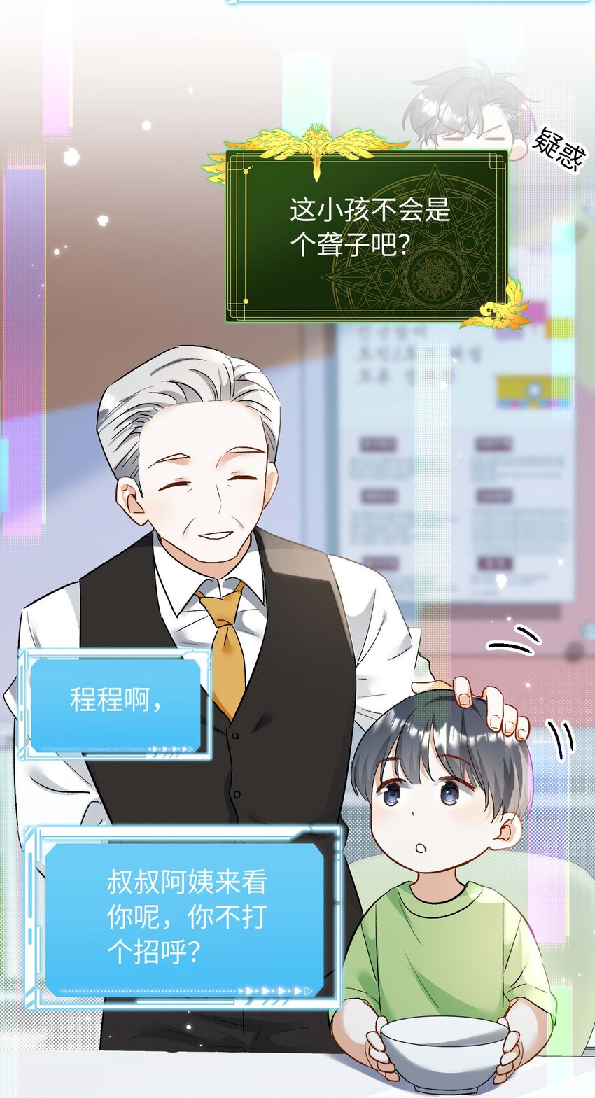 《她撩人向来有一套》20 程程 第18页