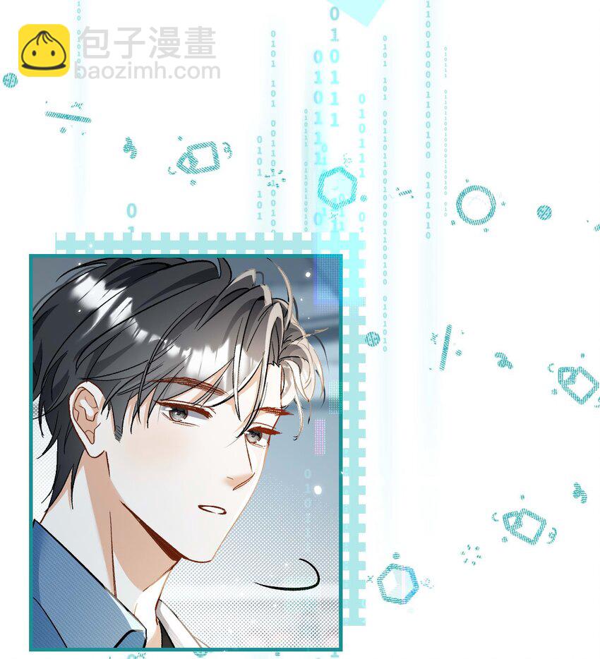 《她撩人向来有一套》20 程程 第26页