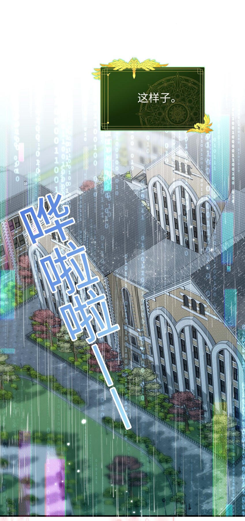 《她撩人向来有一套》20 程程 第29页