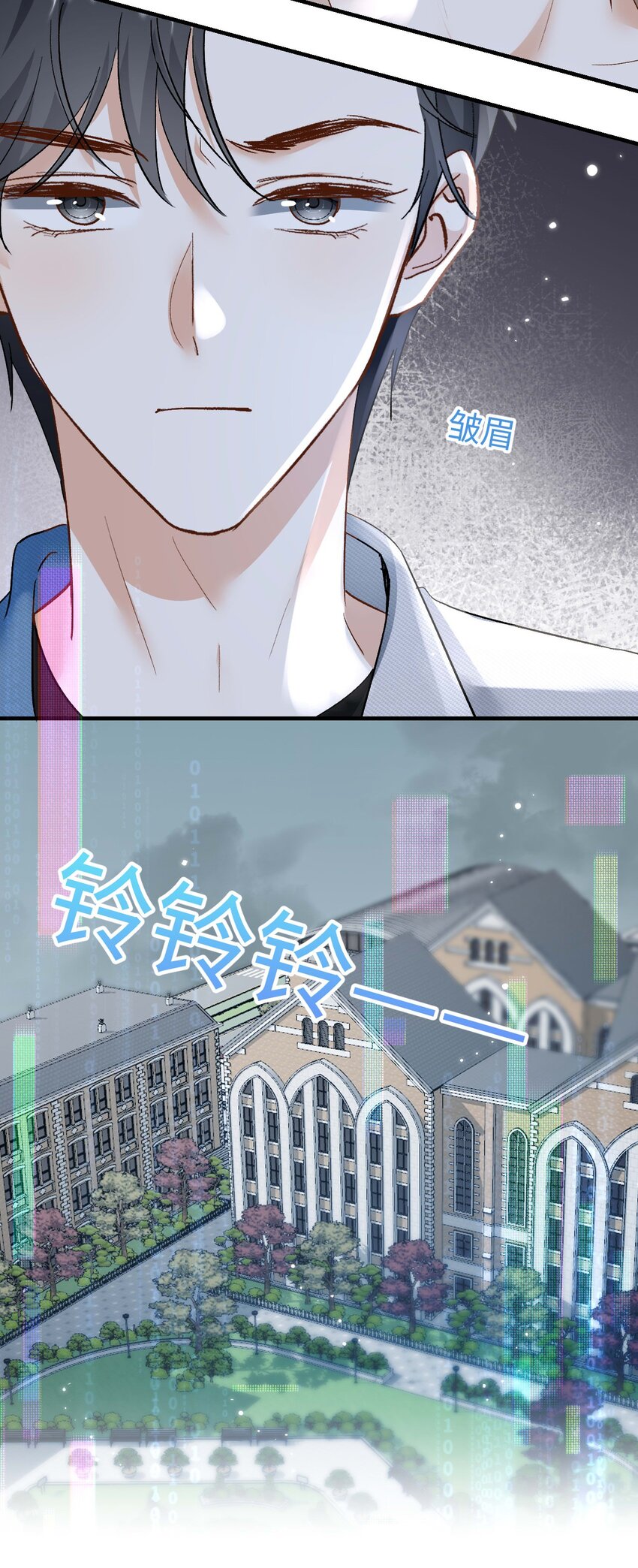 《她撩人向来有一套》20 程程 第4页