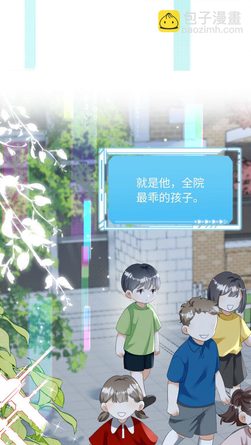 《她撩人向来有一套》20 程程 第6页