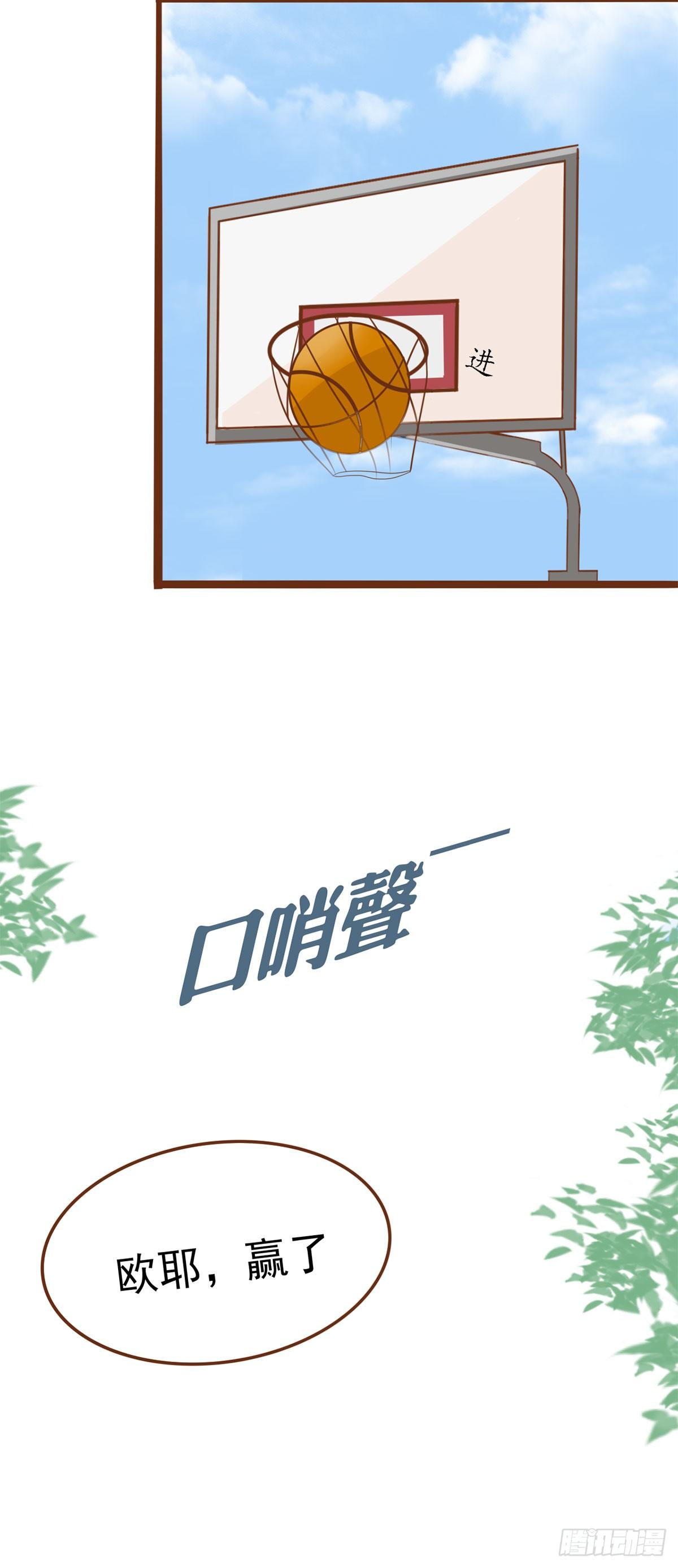 《灵犀》篮球比赛 第11页