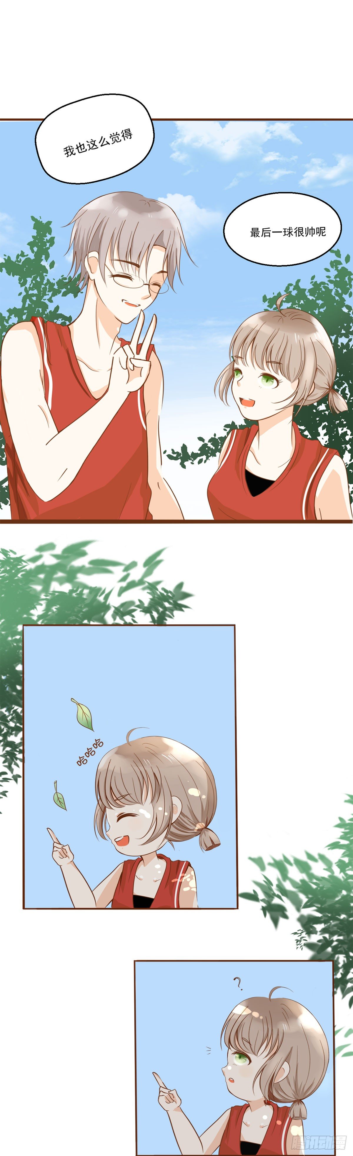 《灵犀》篮球比赛 第12页