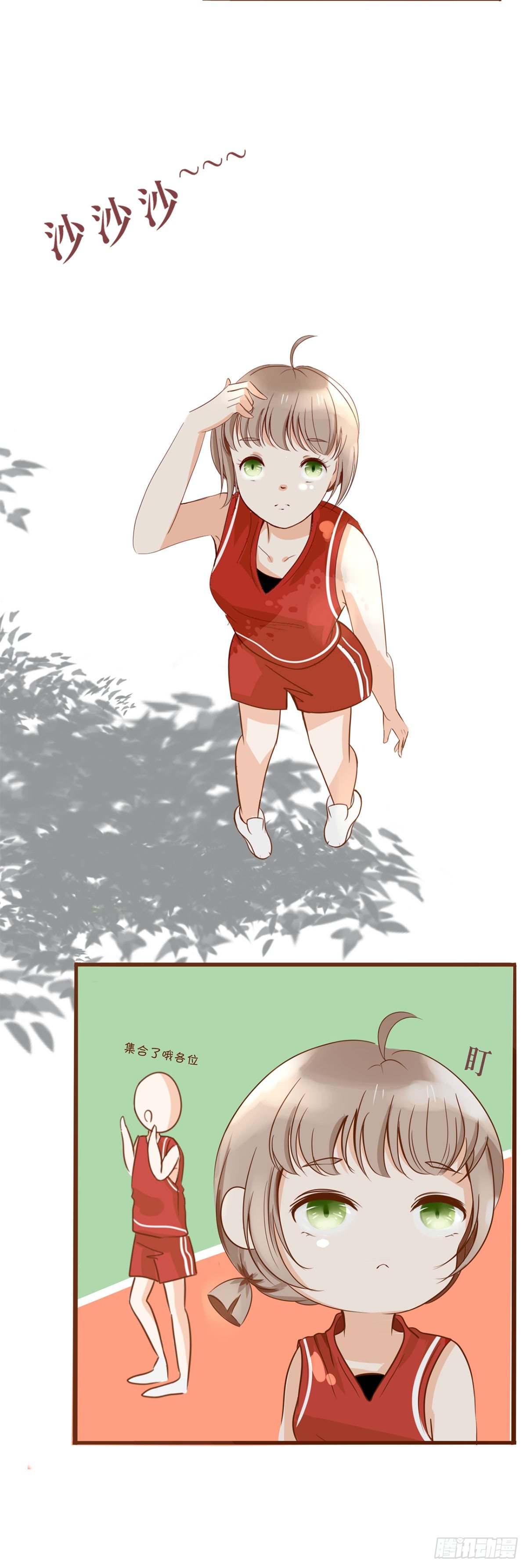 《灵犀》篮球比赛 第13页