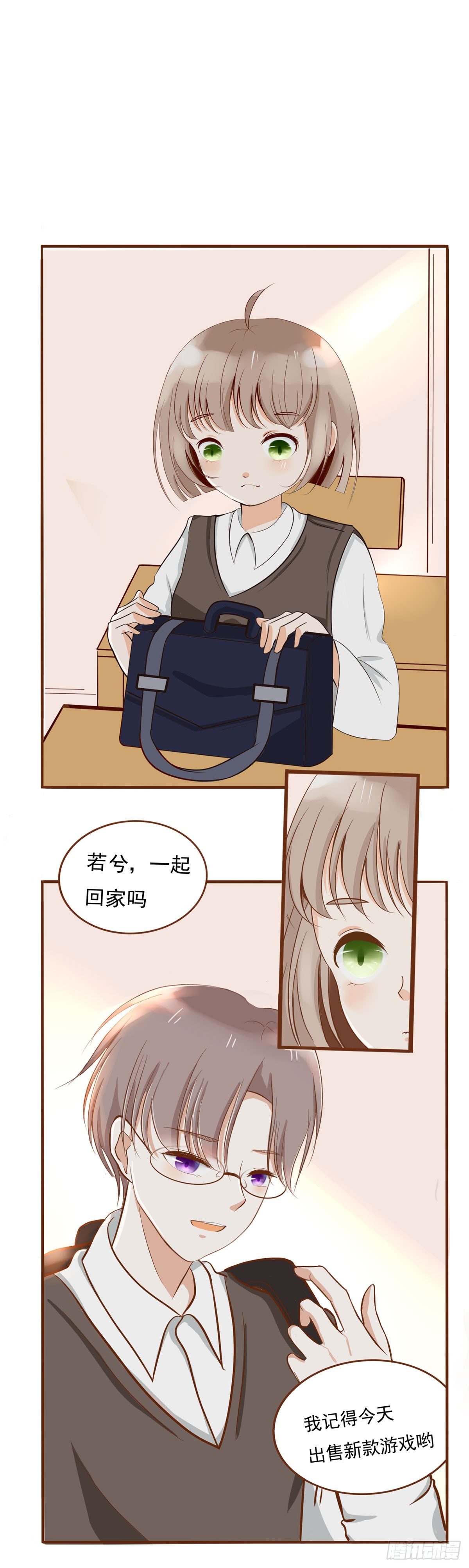 《灵犀》篮球比赛 第15页