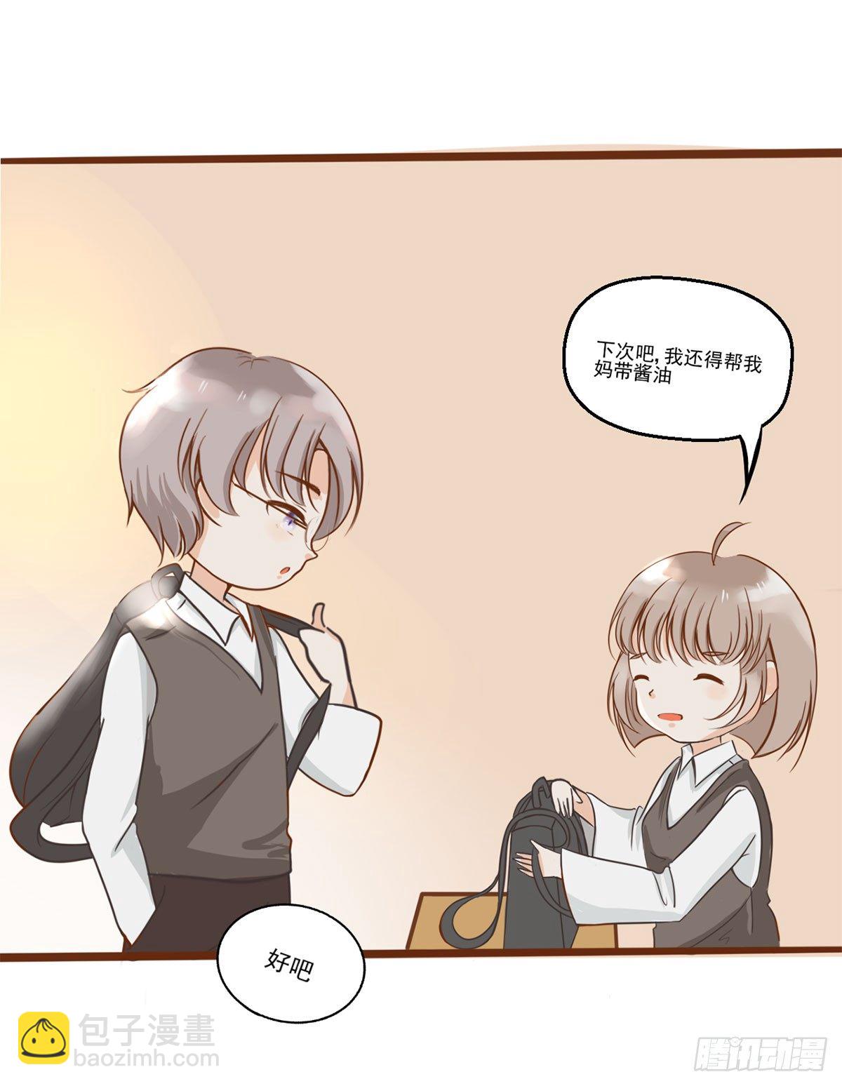 《灵犀》篮球比赛 第16页